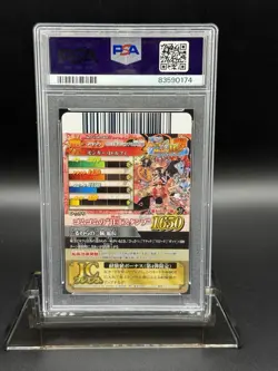 2012 One Piece Bandai OnePY IC - PJ13 Luffy Promo V-Jump Holo PSA 10 - Image 2