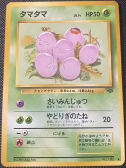 Exeggcute #102 Pokemon Jungle Regular (Japanese) - Pokemon Card - Image 1