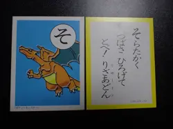 Pokemon JP Traditional Poker Playing Card Karuta Shining Charizard #2 PLAY - Image 1