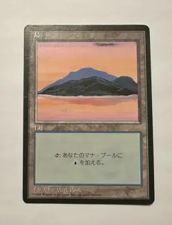 MTG - Japanese Language 4th Edition Island (MP - Very Slight Curl TR Corner) - Image 1