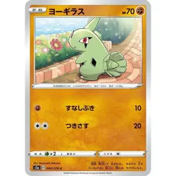 Larvitar 040/070 S2A Explosive Walker NM Japanese Pokemon TCG - Image 1