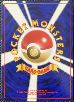 Zubat Mystery of the Fossils Regular (Japanese) Pokemon Card - Image 2