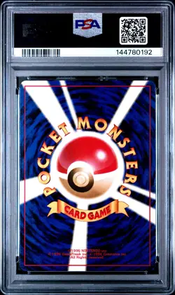 1998 POKEMON JPN HANADA CITY GYM DECK MISTY'S TEARS PSA 8 - Image 2