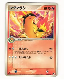 Quilava 002/016 2005 Typhlosion Half Deck Pokemon Japanese HP - Image 1