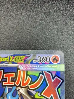 Mega Charizard X ex 023 Mega Evolution Black Star Promo Pokemon LP - Image 2
