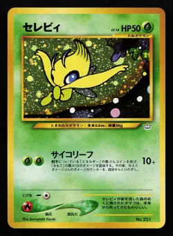 Celebi No. 251 Holo Japanese Neo Premium File Pokemon Card - Image 1