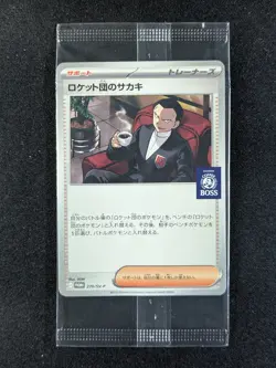 2025 Pokemon TEAM ROCKET'S GIOVANNI #270/SV-P Boss Coffee 2-Pack Japanese - Image 1