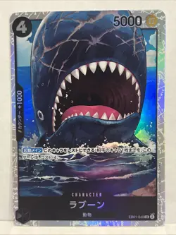 Laboon EB01-048 SR Memorial Collection - ONE PIECE Card Game Japanese - Image 1
