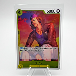 Kuzan OP09-101 R - Emperors in the New World Japanese One Piece - Image 1