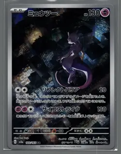 Mewtwo 183/165 AR Full Art Illustration Rare Pokemon Card 151 - US SELLER - - Image 1