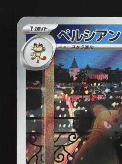 Persian 075/064 LP Night Wanderer Japanese Pokemon Card TCG - Image 4