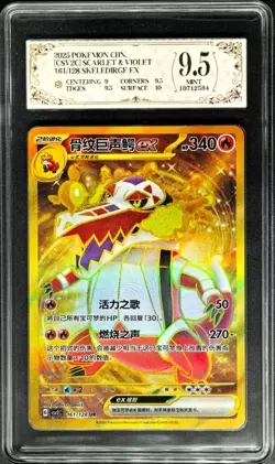 2025 Pokemon Cards CHN. Skeledirge EX 161/128 UR PCG 9.5 (SAME AS PSA 9) - Image 1