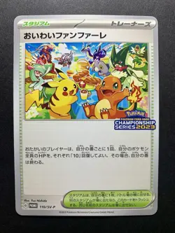 Pokemon Card Celebration Fanfare 110/SV-P Championship Promo 2023 Japanese - Image 1