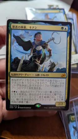 1x Kinnan Bonder Prodigy JAPANESE NM - IKO Magic MTG X1 - Image 1