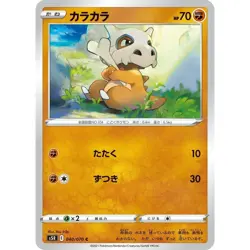Cubone 040/070 S5R Rapid Strike Master NM Japanese Pokemon TCG - Image 1