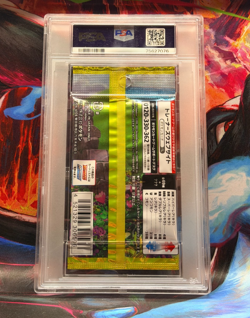 Eevee Heroes Japanese Pokemon Booster Pack Graded PSA 9 - Image 2