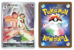 Gardevoir 072/068 Incandescent Arcana Character Rare Japanese Pokemon TCG NM - Image 3