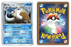 Mamoswine DPBP#278 Temple of Anger 1st Edition Holo R Japanese Pokemon TCG LP/MP - Image 1