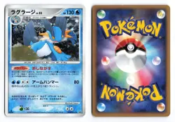 Swampert DPBP#310 Moonlit Pursuit 1st Edition Holo R Japanese Pokemon TCG MP - Image 1