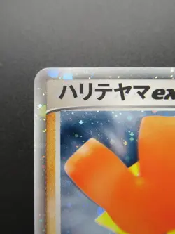 Pokemon Card Japanese Hariyama Ex 049/082 Nintendo Holo Rare HP110 Japan - Image 2