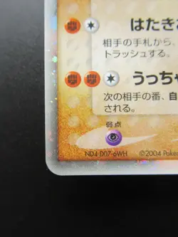 Pokemon Card Japanese Hariyama Ex 049/082 Nintendo Holo Rare HP110 Japan - Image 5