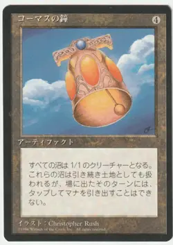 4th Edition FBB (Foreign Black Border) Kormus Bell Magic - Image 1