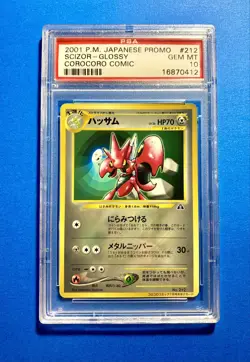 POKEMON JAPANESE SCIZOR GLOSSY PSA 10 COROCORO COMIC - Image 1