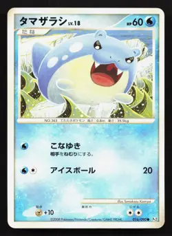 Spheal 016/090 Bonds End of Time LP Japanese Pokemon Card TCG - Image 1