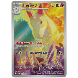 Rapidash AR 069/063 SV9a Heat Wave Arena Japanese Pokemon NM - Image 1