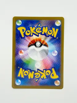 Bulbasaur AR 064/063 Mega Brave M1L Pokemon Card Japanese [Near Mint] - Image 2