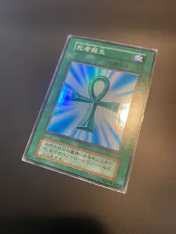 1999 Vintage Yugioh - Monster reborn No Ref Initial Volume 2 Vol.2 Super Rare - Image 3