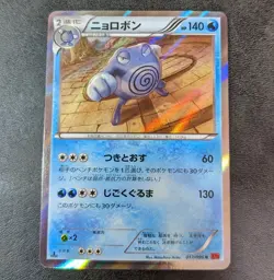 ++ Poliwrath 017/096 R XY3 1st Holo Japanese Pokemon Card Game TCG - Image 2
