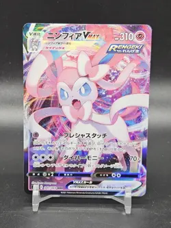 Pokemon Card Japanese - Sylveon VMAX RRR 041/069 S6a - Eevee Heroes HOLO MINT - Image 1