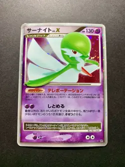 Gardevoir LV.X Holo DP4 Secret Wonders Pokemon Card Japanese - Image 1
