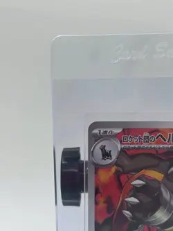 Rocket’s Houndoom Pokemon Card AR 100/098 sv10 Glory of Team Rocket Japanese Jp - Image 2
