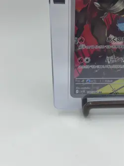 Rocket’s Houndoom Pokemon Card AR 100/098 sv10 Glory of Team Rocket Japanese Jp - Image 4