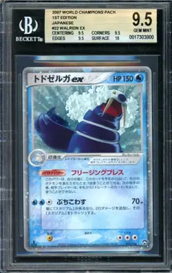 Walrein EX Pokemon 2007 Holo World Champions Pack 1st Japanese 022/108 BGS 9.5 - Image 1