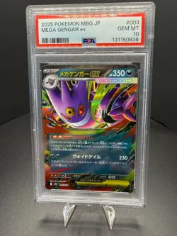 PSA 10 Mega Gengar EX 003/021 MBG Starter Set Mega Japanese Pokemon 2025 - Image 1