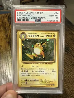 2016 Pokemon TCG Japanese 1st Edition Raichu 20th Anniversary PSA 10 Gem - Image 1
