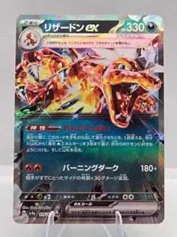 Charizard EX 115/190 Double Rare Shiny Treasure ex Pokemon Japanese NM - Image 1