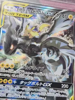Pikachu & Zekrom Gx 🙀 101/095 Tag Bolt Pokemon Japanese PSA 9 RARE - Image 3