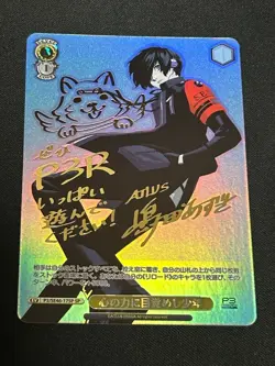 Signed weiss schwarz persona 3 reload Main character P3/SE46-17sp sp 5/17 NM JP - Image 1