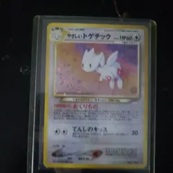 2001 Light Togetic Pokemon Neo 4 Destiny Japanese Holo #176 TCG Card - Image 1