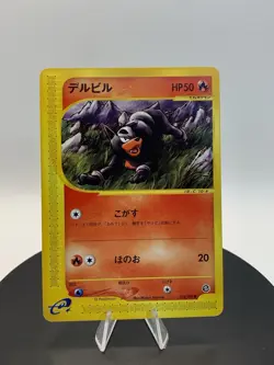 Houndour 018/092 Pokemon Pokemon TCG Card Japanese NM-/LP+ - Image 1