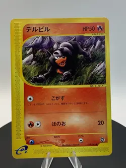 Houndour 018/092 Pokemon Pokemon TCG Card Japanese NM-/LP+ - Image 3