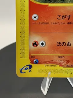 Houndour 018/092 Pokemon Pokemon TCG Card Japanese NM-/LP+ - Image 4