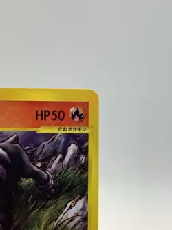 Houndour 018/092 Pokemon Pokemon TCG Card Japanese NM-/LP+ - Image 5