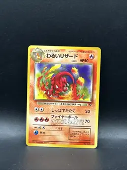 Japanese Dark Charmeleon No. 005 Team Rocket - Uncommon Pokemon Card - Image 1