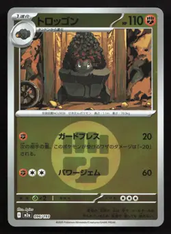 Carkol 096/193 MEGA Dream ex NM Reverse Japanese Pokemon Card TCG - Image 1