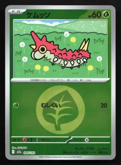 Wurmple 004/193 MEGA Dream ex NM Reverse Japanese Pokemon Card TCG - Image 1